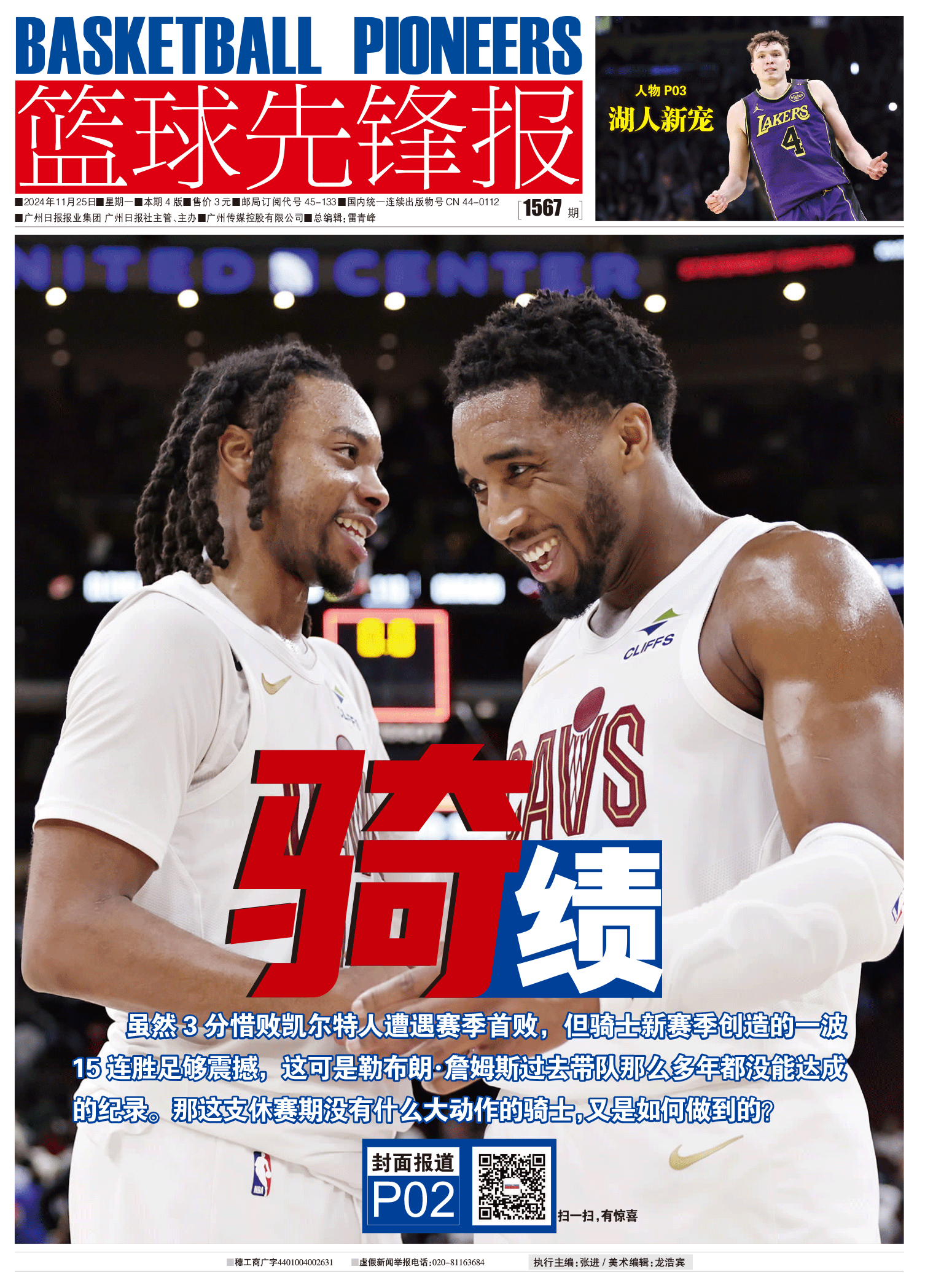 包含今夜洛杉矶湖人更衣室发声詹姆斯与70激战巴塞罗那分钟，媒体一致点评：今夜洛杉矶快船备战欧冠的词条