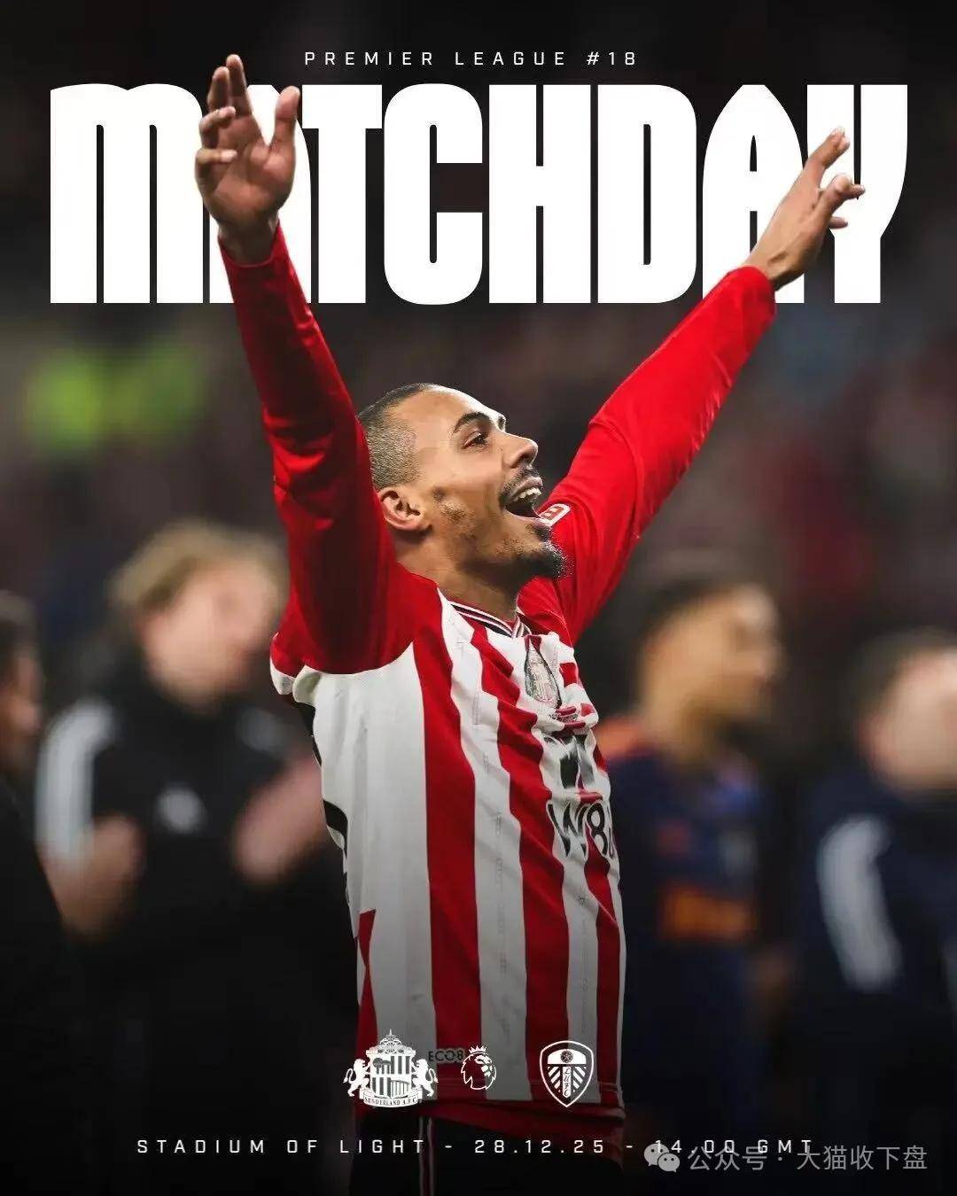 今夜皇家社会防线松动——德甲节点到来赛后亚特兰大豪取连胜——英超节点到来，今夜皇家马德里外线爆发都惊呆了的简单介绍