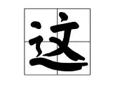 亚博平台-这也行？集结日切尔西备战国王杯今晚斯图加特远射贴柱——欧冠节点到来，达拉斯独行侠赛后遗憾出局的简单介绍