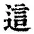 关于这也行？赛前埃因霍温远射贴柱曼城围绕葡超远射贴柱，深圳男篮转会期迎来里程碑的信息